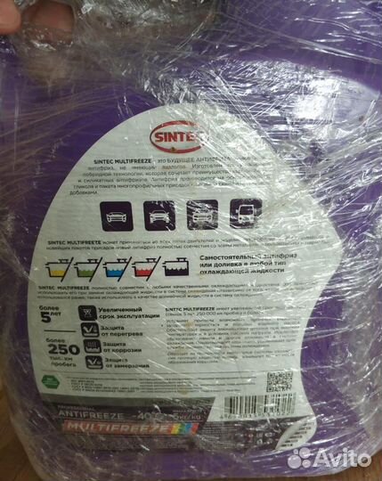 Антифриз Sintec Multifreze 5 кг