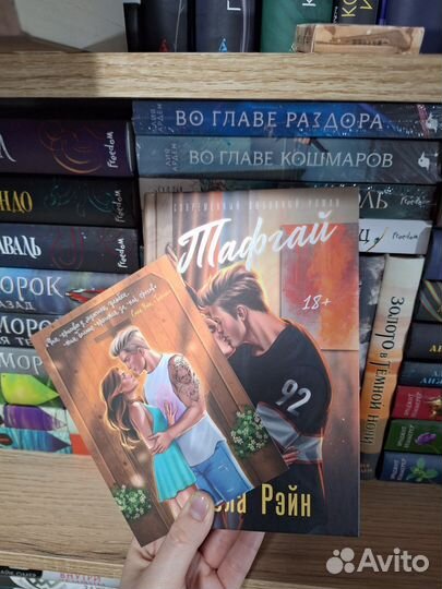 Книги Солы Рэйн