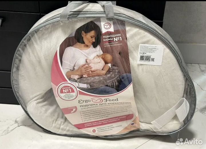 Подушка для кормления ergofeed