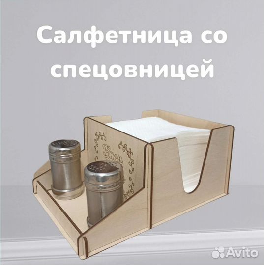 Салфетница, подставка для салфеток