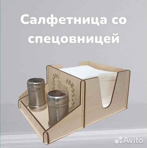 Салфетница, подставка для салфеток