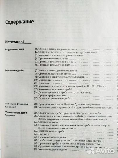 Справочник Школьника