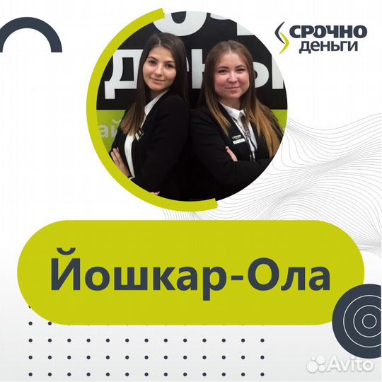 Менеджер, консультант, специалист без опыта