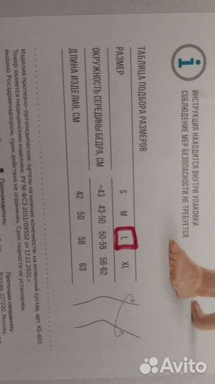 Ортез на коленный сустав orlett