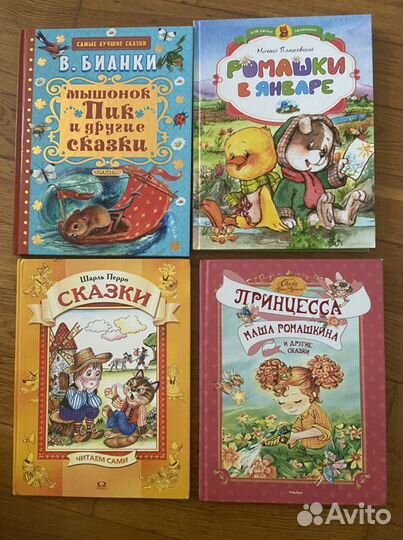 Детские книжки