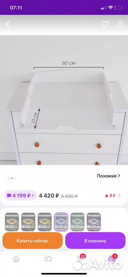 Пеленальная доска на комод