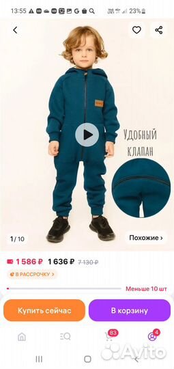 Комбинезон из футера с начесом 104