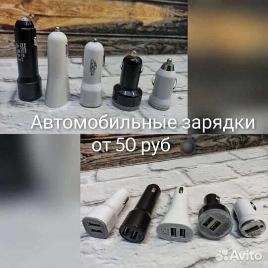Новые аксессуары для зарядки телефонов