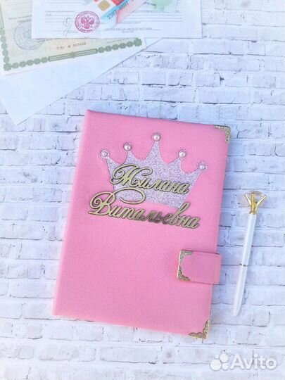 Папка для детских документов