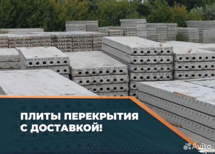 Плиты перекрытия пк52-10-8атv