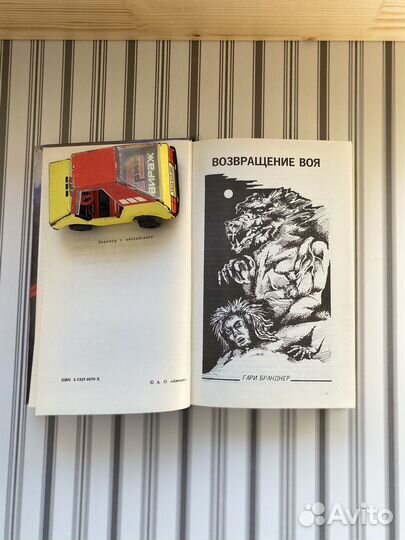 Ужасы, Возвращение воя, Гари Брандер 1993 г