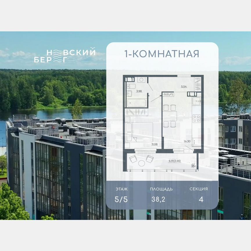 1-к. квартира, 38,2 м², 5/5 эт.