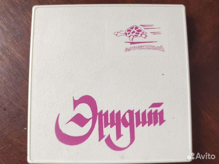 Дорожный эрудит