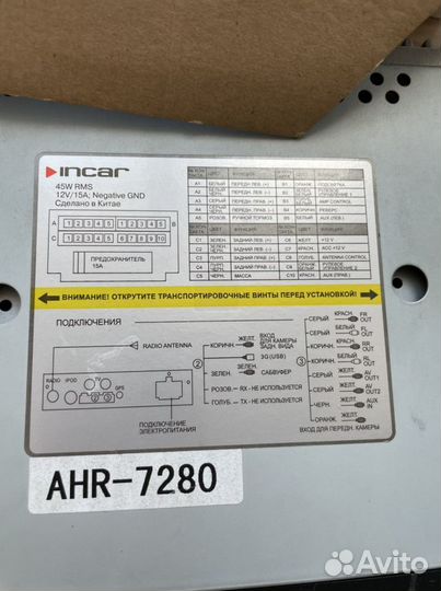 Автомагнитола