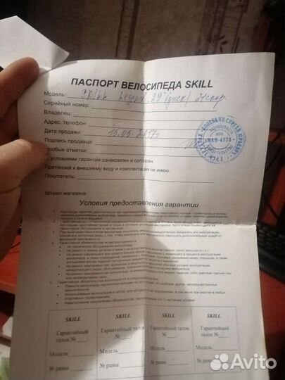 Велосипед спортивный 29