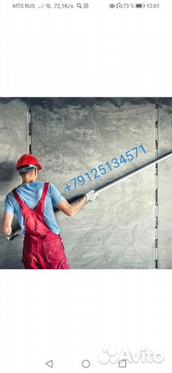 Мастер на час