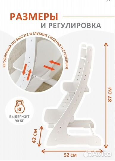 Стул детский