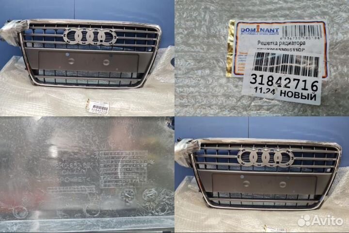 Решетка радиатора Audi A4 B8 2007-2015