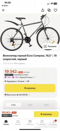 Велосипед Ecos Compass 2022 18.5