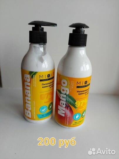 Косметика Mixit гель для душа, шампунь, скраб