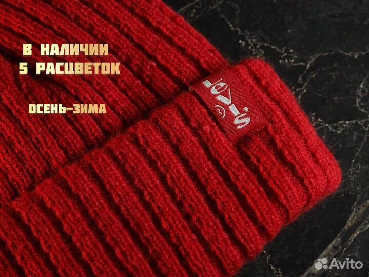 Шапка бини Levis осень-зима