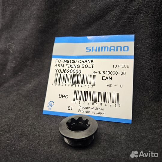 Болт прижимной к системам Shimano Hollowtech II (д