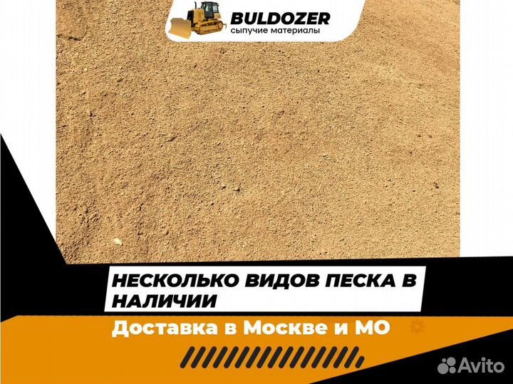 Песок