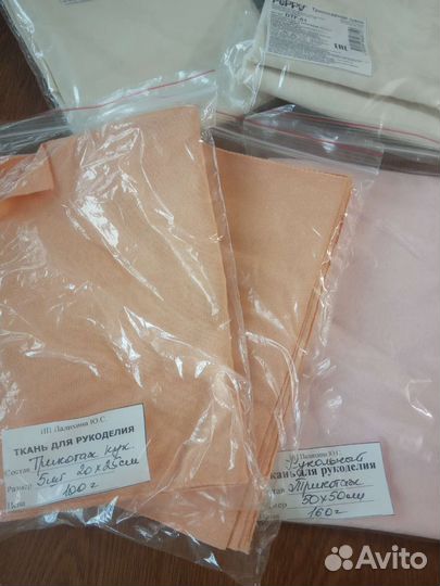 Ткань для рукоделия,кукольный трикотаж