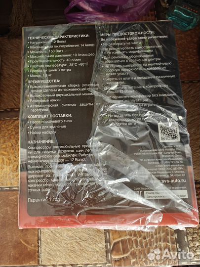Компрессор автомобильный новый