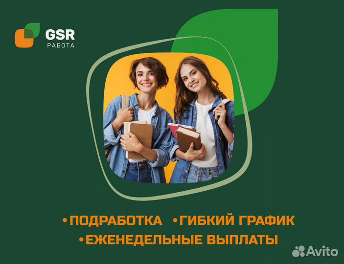 Работник в магазин одежды