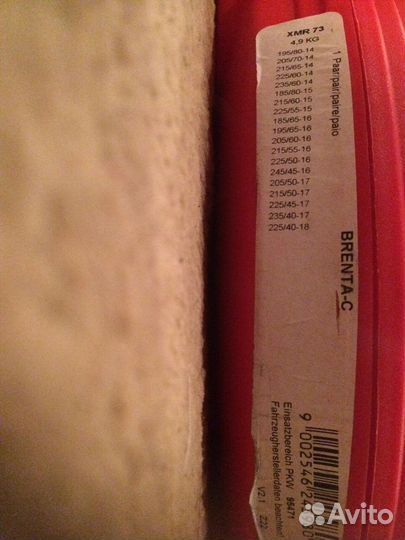 Цепи противоскольжения Pewag Brenta C