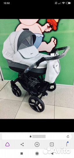 Коляска 2 в 1