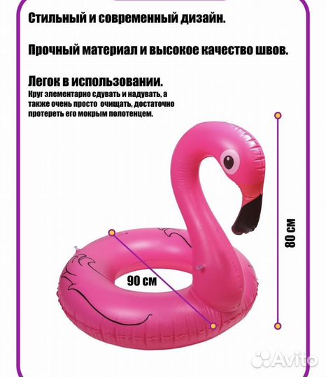 Надувной фламинго