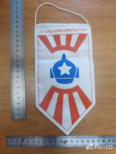 Вымпела,флажки,ленты СССР