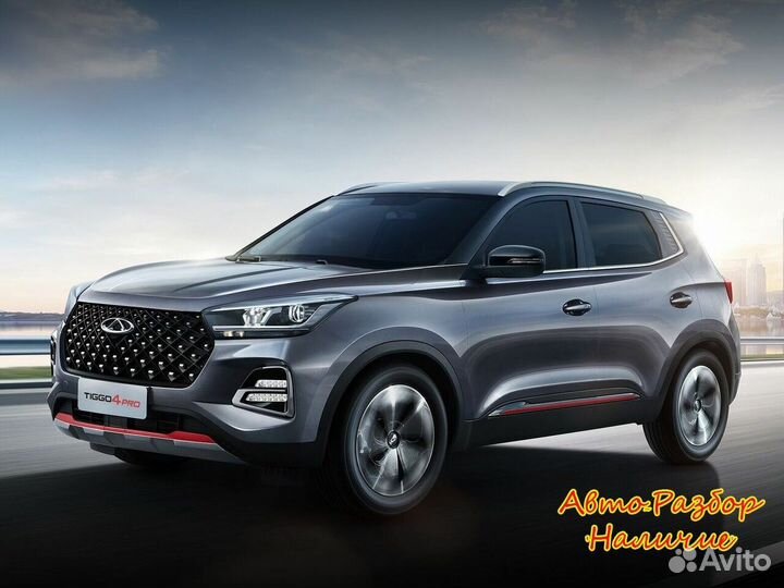 Chery Tiggo 4 Pro I Разбор