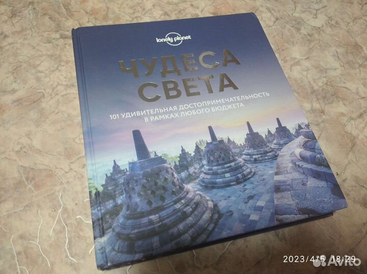 Книги lonely planet