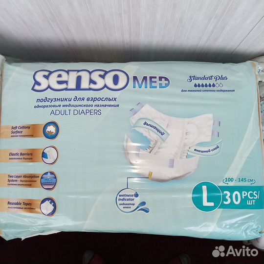 Памперсы для взрослых Senso размер L 30шт