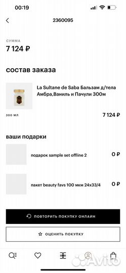 Voyage la sultane de Saba