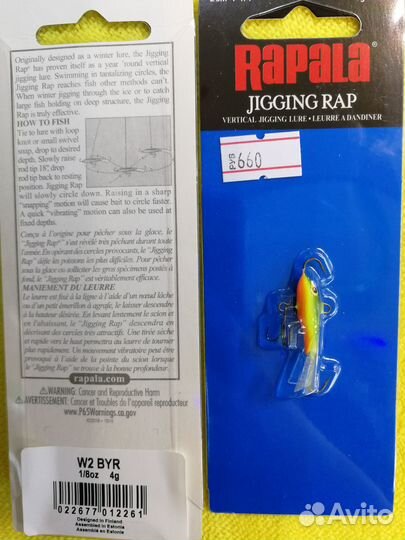 Балансир rapala Jigging Rap W02