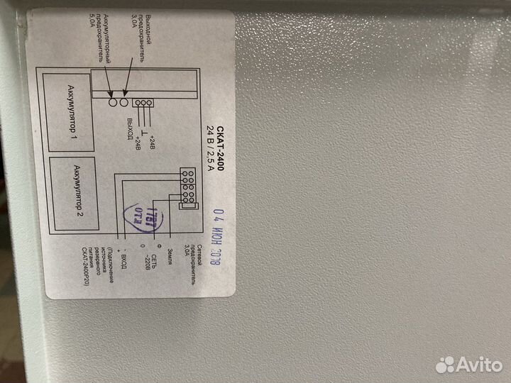 Источник бесперебойного питания скат 2400