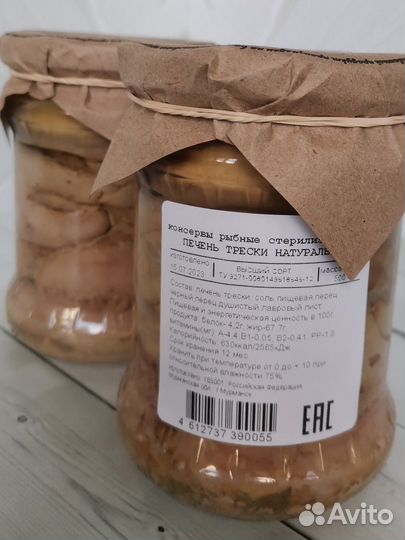 Печень трески из мурманска