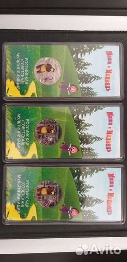 25 рублей Маша и медведь, цветные