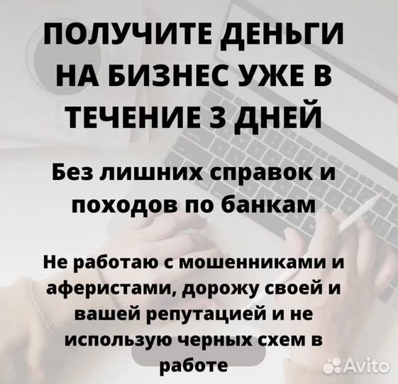 Кредитование бизнеса / ИП, ООО