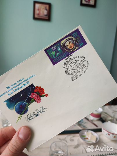 Конверт с маркой