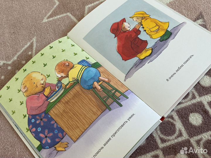 Книга для детей