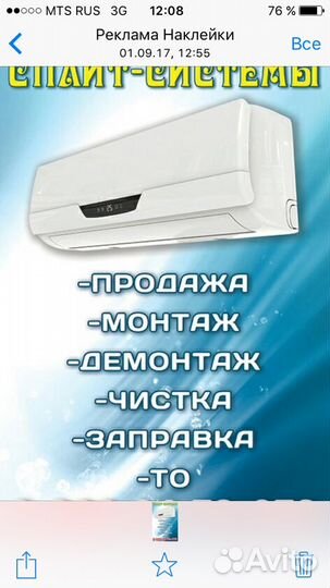 Сплит системы