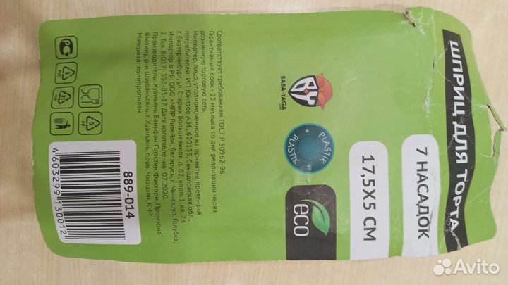 Кухонные принадлежности посуда