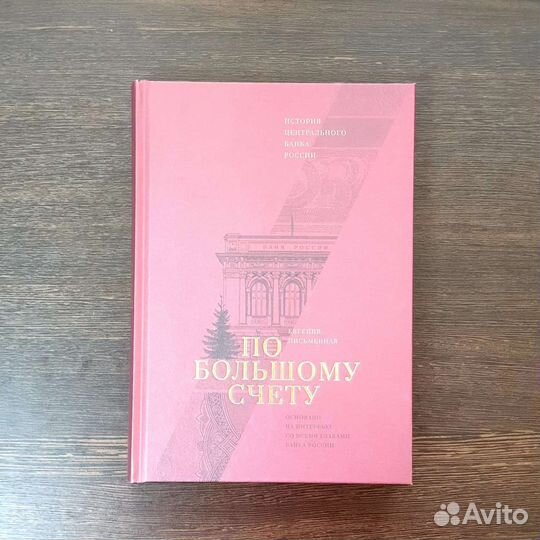 По большому счёту. (Евгения Писменная)