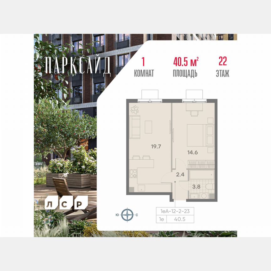 1-к. квартира, 40,5 м², 22/23 эт.
