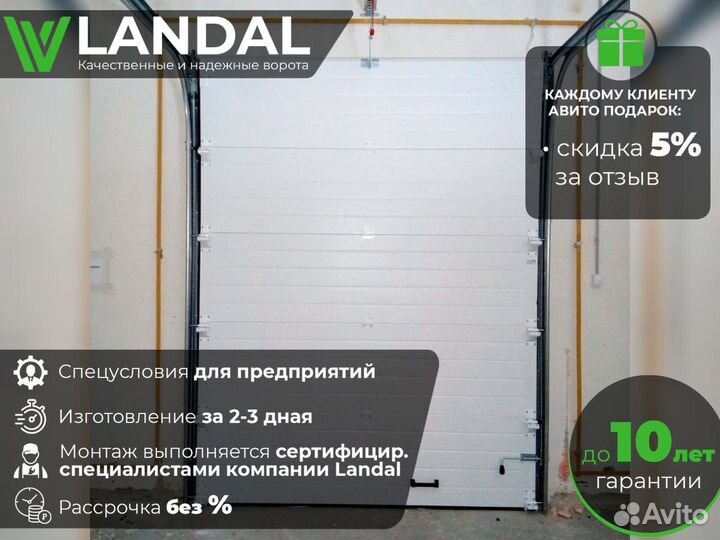 Гаражные секционные ворота